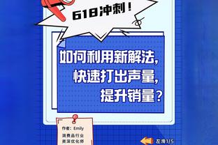 拉塞尔谈近期复苏：我就是不停进攻 我会继续利用自己的优势